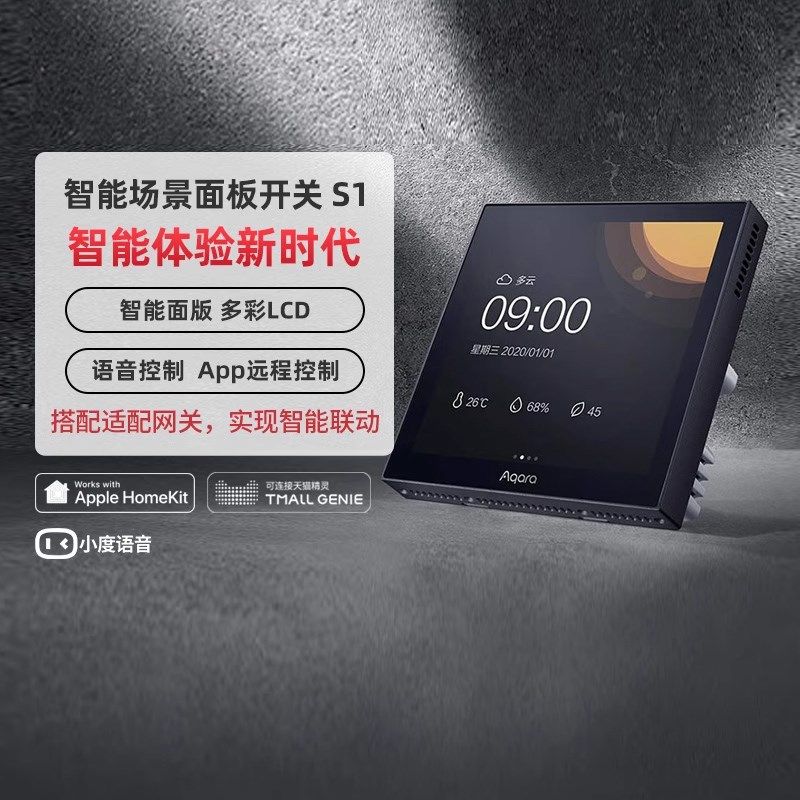 q绿米场景智能关 触摸屏oi 语音灯控I手势识别,电子/电工,智能中控/智能控制面板,淘宝优惠券,粉丝福利购,淘宝优惠卷