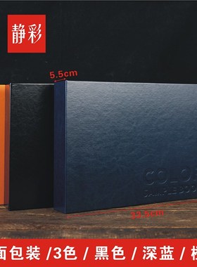 横式硬壳皮面文件夹孔橙色纺织面料样本通用黑色样品册