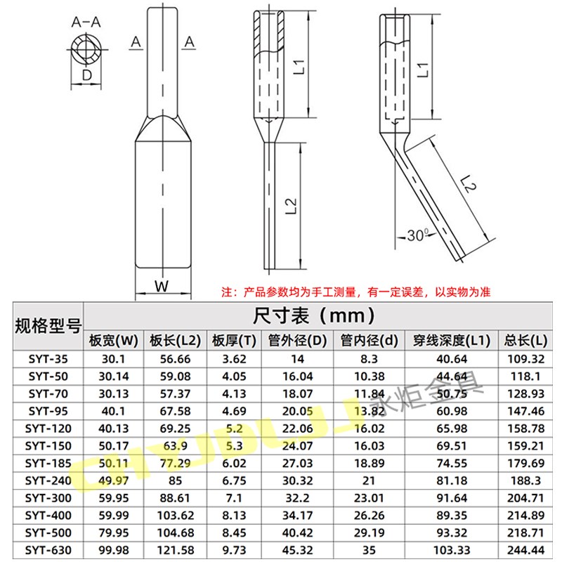 铜设备线夹压缩型 SYT-35//120/2/0/630/0镀锡铜接线端子