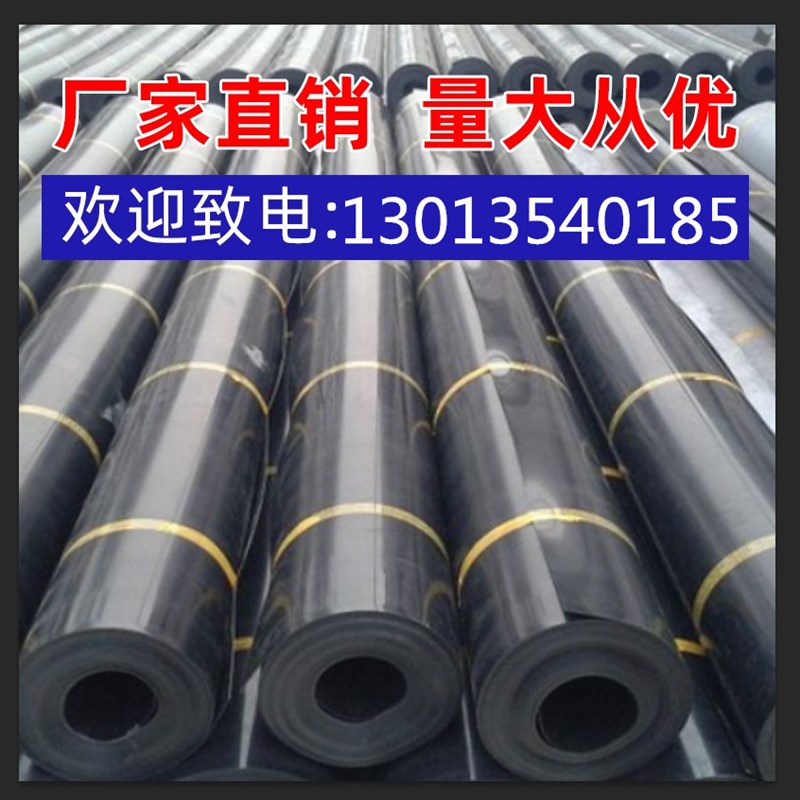 鱼塘防渗膜土工膜防渗膜鱼塘膜鱼池专用复合黑色塑料膜池塘防水布