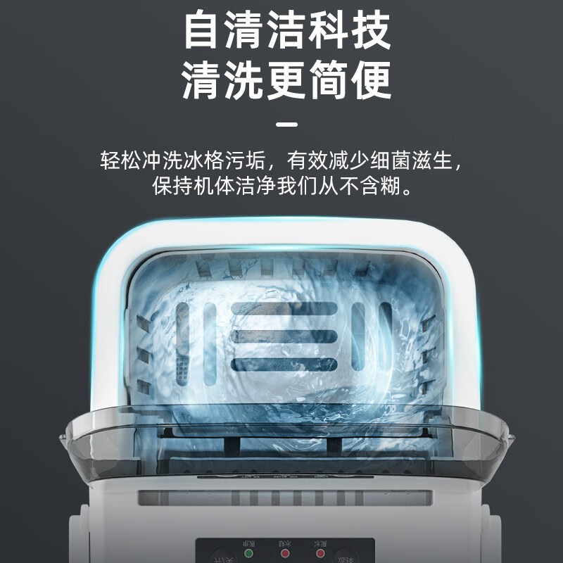 德姆勒制冰机小型迷你家用商用14KG宿舍学生智能全自动冰块制作机