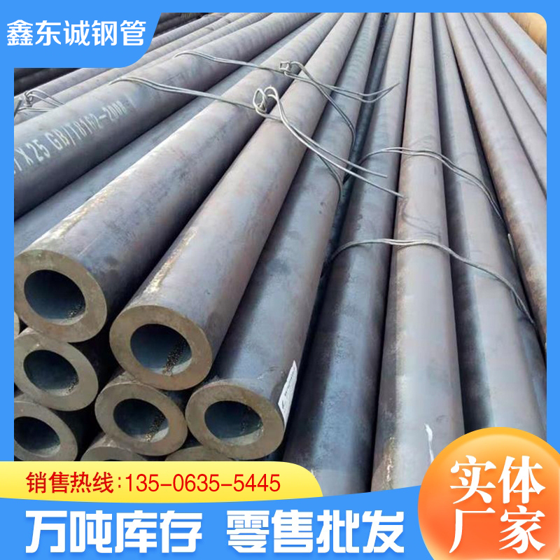 20#5号钢cr无缝钢管零切2crmo精密管大口径QB空心厚壁圆管