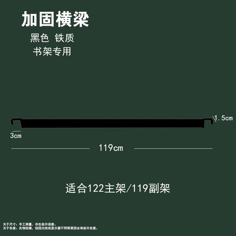 雷裕加固横梁书架用常规用洞洞板书架加固横梁改造加固杆白色黑色
