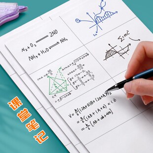 厦门学校分区草稿纸考研中大学米黄护眼草纸演算纸