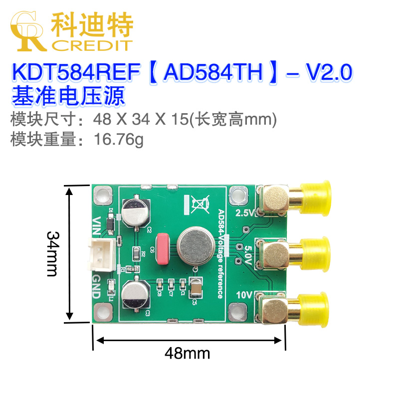 AD584电压基准源  手持式万用表校准电压源  高精度电压参考源
