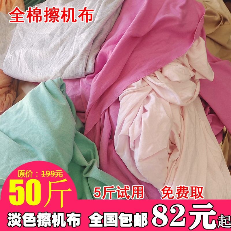 擦布全棉工业抹布碎布擦布吸油吸水掉毛淡色规则大块废布,家庭/个人清洁工具,擦机布,淘宝优惠券,粉丝福利购,淘宝优惠卷