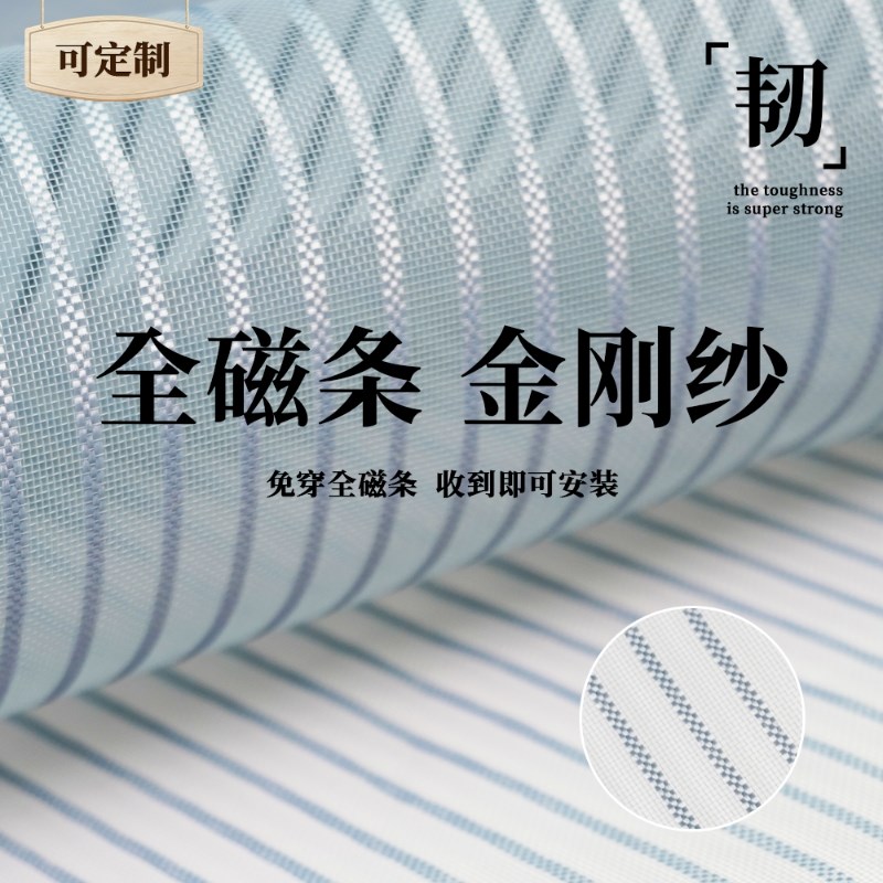 新款夏季强力全磁条防蚊门帘魔术贴家用金刚网高档自吸免打孔纱窗