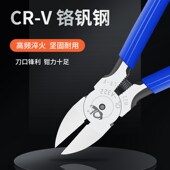 水口钳刃平口剪钳电子剪钳达超水口剪钳模型水口钳子