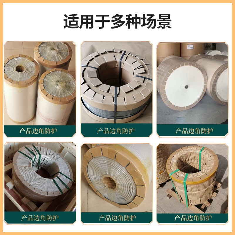 环绕型纸护角加厚弧形圆形边角卷材包装打包加硬防撞圆形纸护角