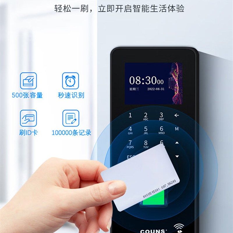 指纹考勤门禁系统All单双开关门禁机