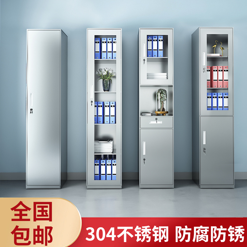 单门不锈钢文件柜铁皮柜子带锁办公室置物柜档案柜凭证柜储物柜子