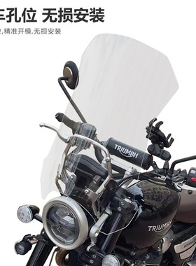 凯旋mle 前挡风玻璃大攀爬改装加高风挡