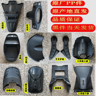 红旗新中沙电动车红运外壳台州配塑料件车壳绿驹