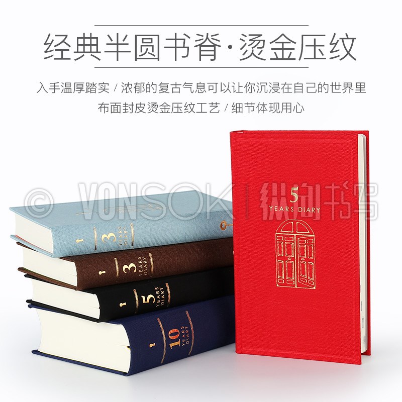 纵向书写 Midori日记本365天十年计划时间管理手帐三年五年手账本