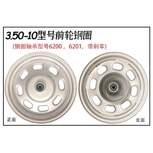 三轮电动车轮毂钢圈. .. .一 2.一