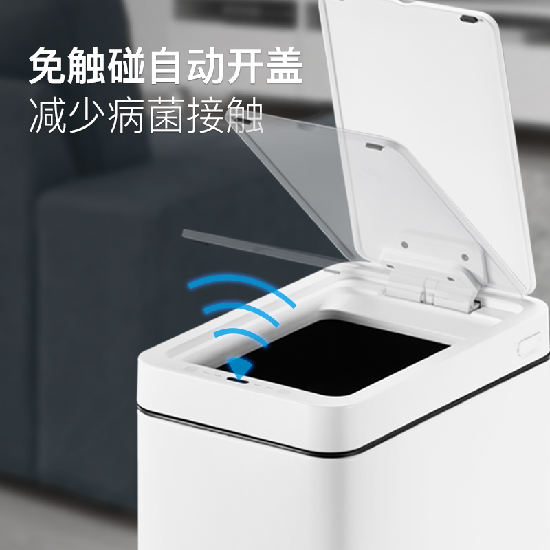 EKO智能垃圾桶感应式家用客厅自动卫生间厕所纸篓窄夹缝带盖电动