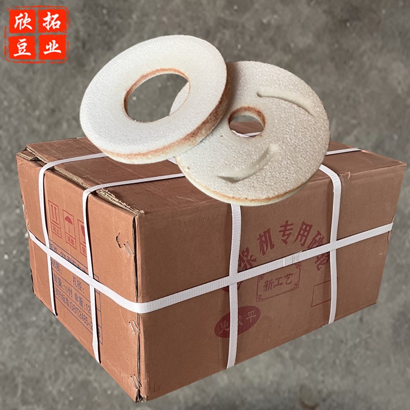 沈阳产磨浆机磨片欣拓大方蝴蝶山友腾豆浆机免校平砂轮磨浆机配件