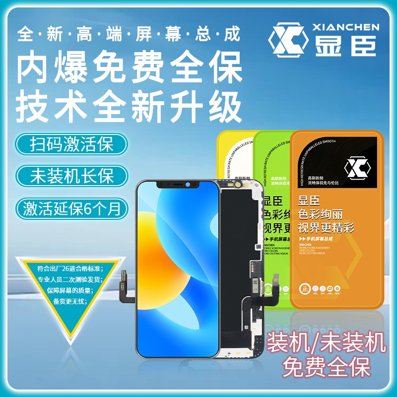 显臣屏幕总成适用于 Y83 Y81S Y85 Z1 Z1i YJ91 Y93 Y95 Y97 Z3i