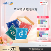 盒效果视力护眼冷敷缓解眼疲劳儿童青少中老年