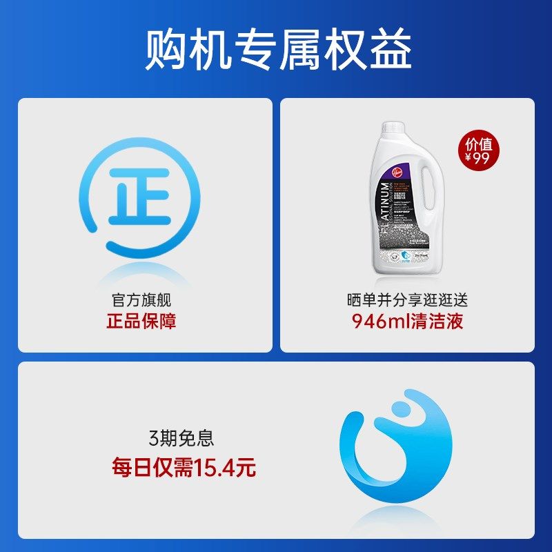 Hoo胡佛地毯用洗机器家商用酒店台球室强力洁抽吸一体,生活电器,沙发/布艺/地毯清洗机,淘宝优惠券,粉丝福利购,淘宝优惠卷