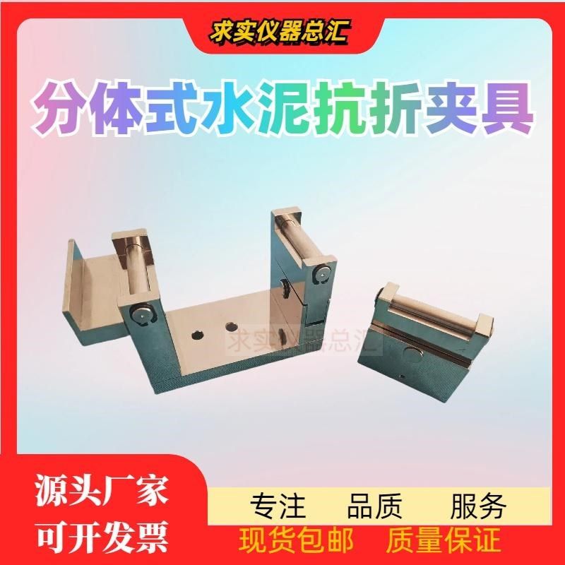 分体式水泥抗压夹具水泥抗折试验夹具压力**件,机械设备,试验机,淘宝优惠券,粉丝福利购,淘宝优惠卷