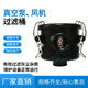 旋涡气泵压风大泵进气总成空气灰粉尘过