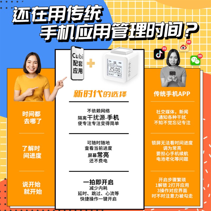 时间管理器学习学生考研专用闹钟倒计时自律Cubi钟定时器计时器