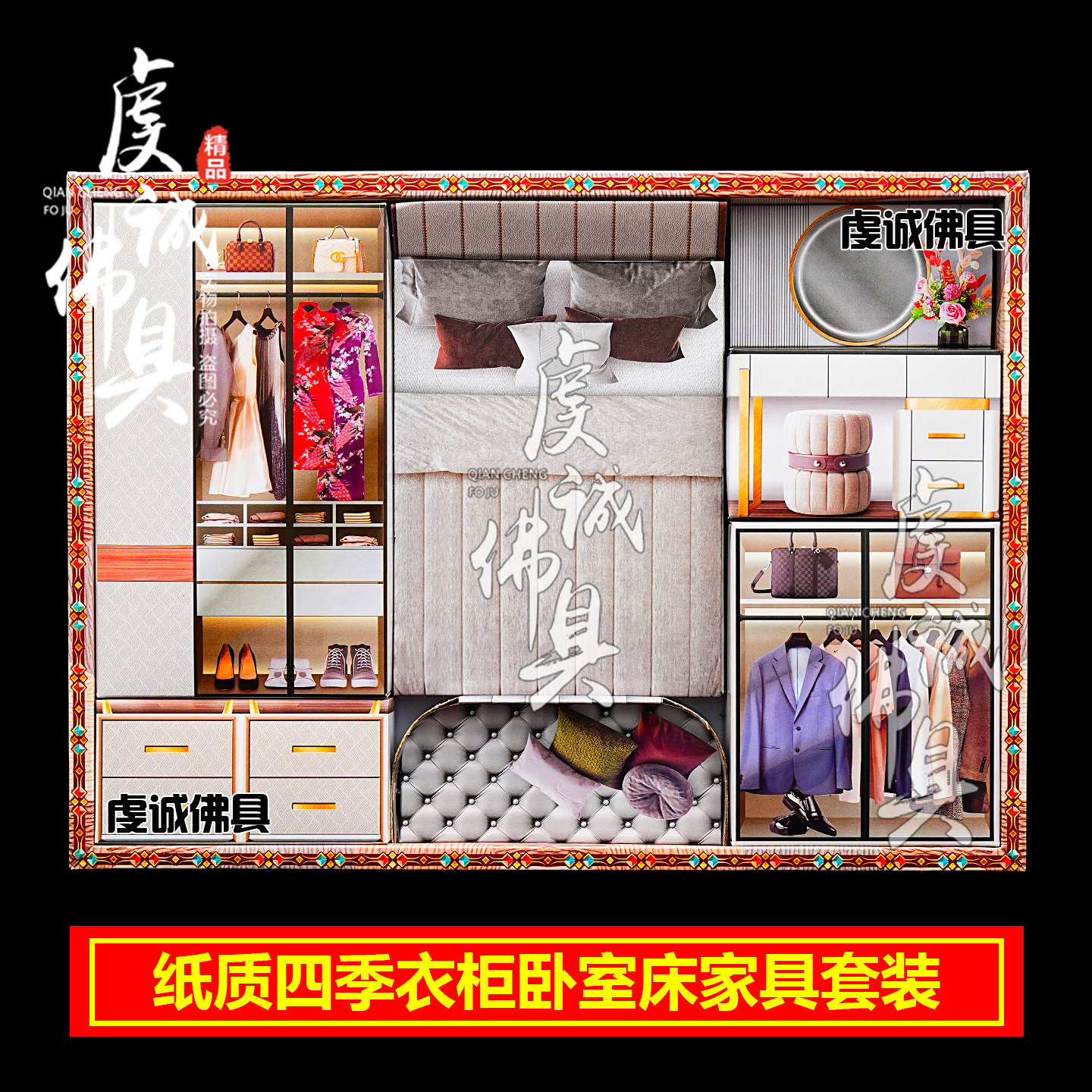 祭祀用品扎纸卧室衣柜家具套装清明节殡葬扫墓纸钱床上用品【1】