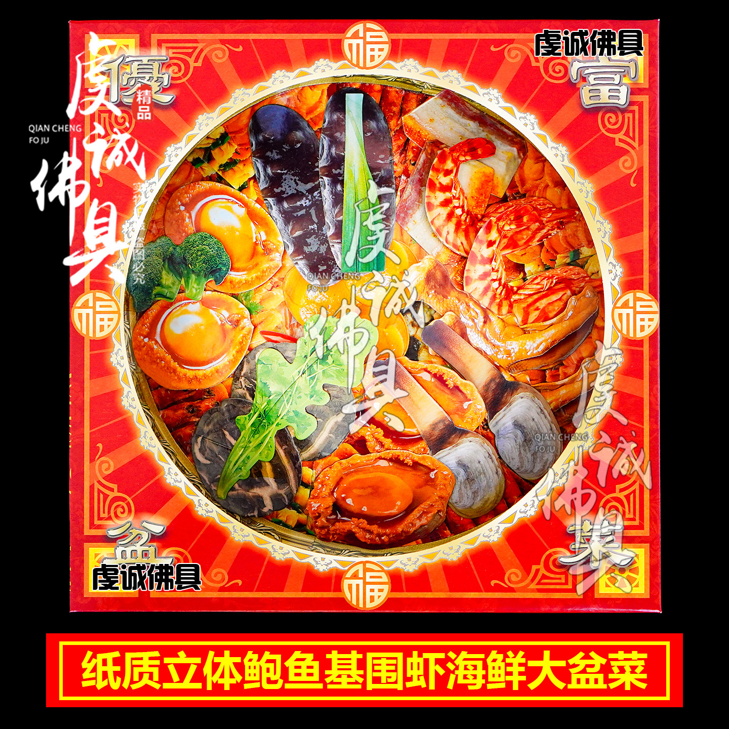 祭祀用品冥府大闸蟹小龙虾鲍鱼纸质清明节祭奠纸钱全套海鲜【1】