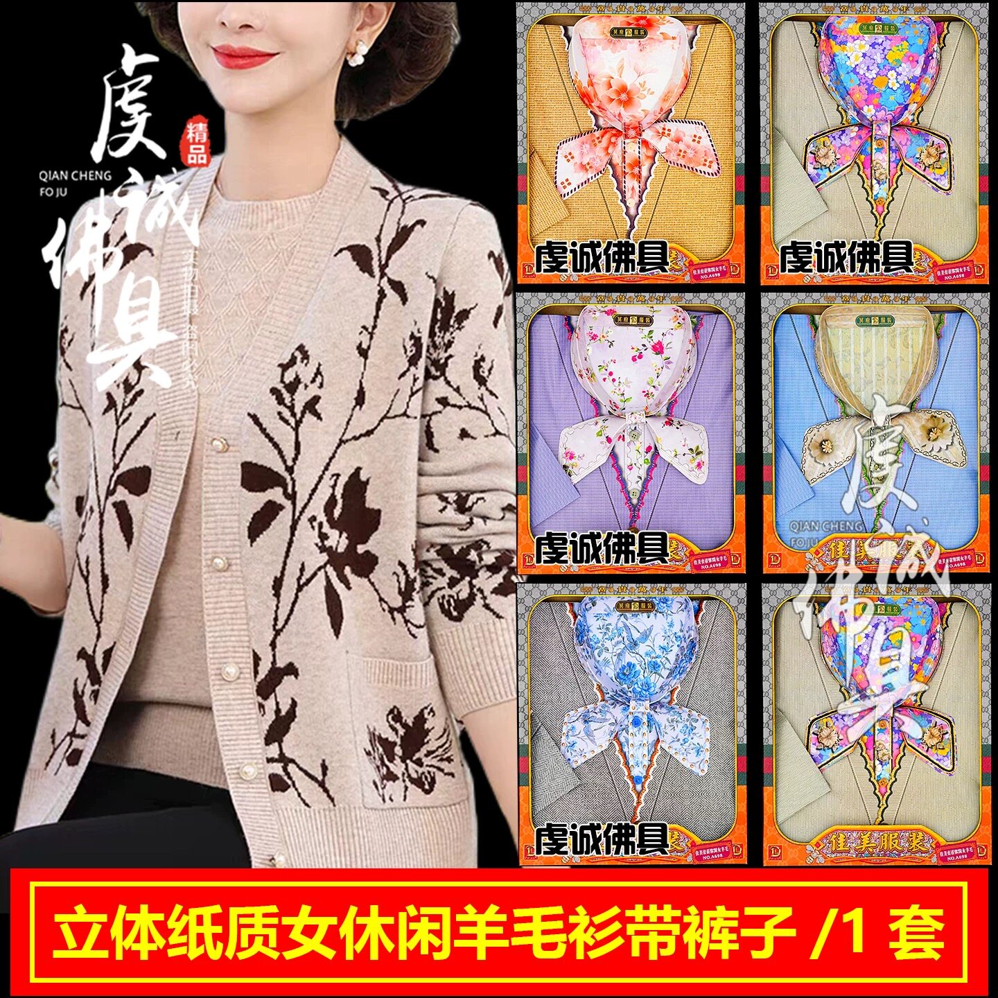 女士休闲外套套装周年全套纸衣服冥用女毛衣棉衲清明祭坟用品纸祭