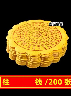 祭祀用品全套九转莲花往钱祭坟纸祭丧葬殡葬扫墓坟上五七烧的东西