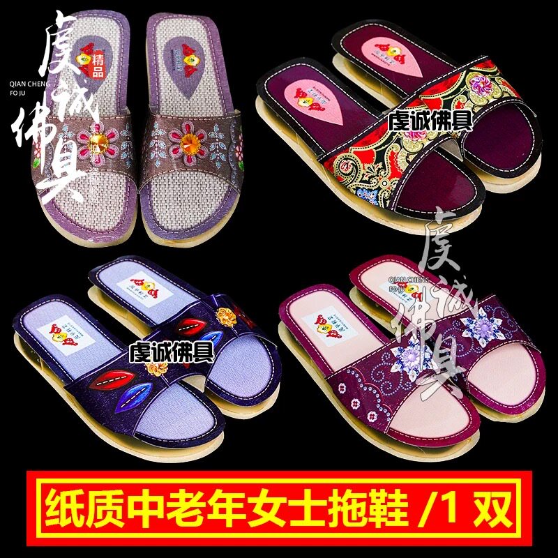 祭祀女冥用纸鞋纸扎纸钱祭纸祖先烧纸钱女拖鞋凉鞋清明祭坟用品