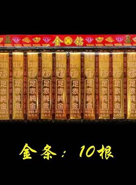 成品金条冥用元宝大号金砖纸币冥用纸钱祭祀烧纸烧五七全套用品