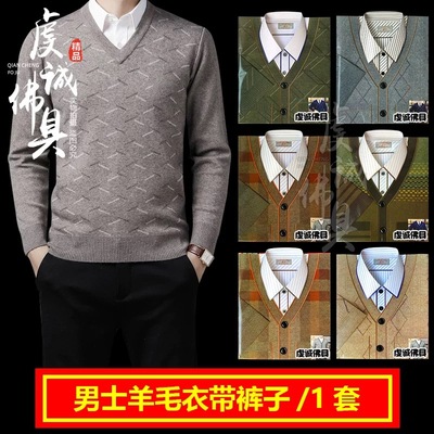 祭祀冥男套装纸衣服七月半上坟祖先七月十五中元节寒衣纸男羊毛衣