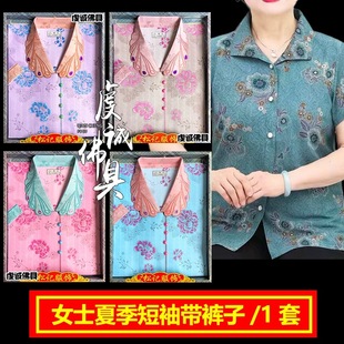 祭祀女士短袖给亡人烧的人死了穿的衣服中元节用品全套女时装衣服