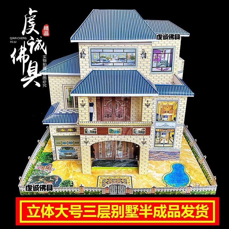 冥用品纸房子别墅半成品灵屋纸房全套祀祭用品大全房子纸扎冥用