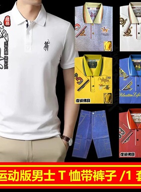 男士运动冥男套装纸衣服裤子祭祀用品给亡人烧七月十五中元节用品