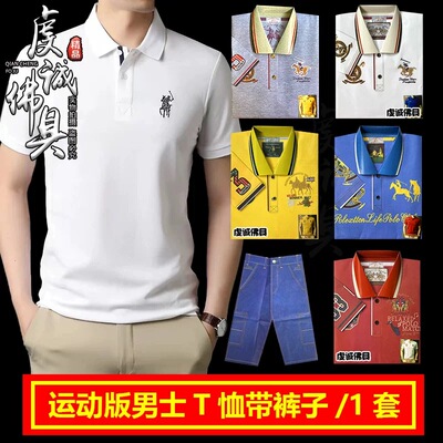 男士运动冥男套装纸衣服裤子祭祀用品给亡人烧七月十五中元节用品