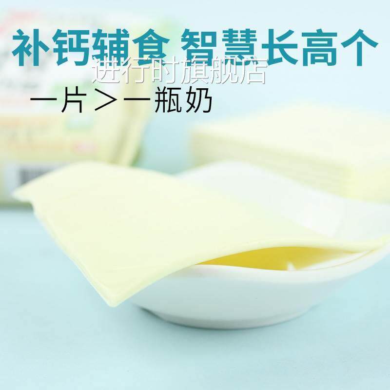韩国首尔奶酪儿童宝宝即食芝士片高钙一岁营养零食加餐1段2段3段