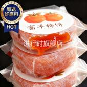 农科院特级富平柿饼官方旗舰店正宗陕西霜降流心圆柿子饼独立包装
