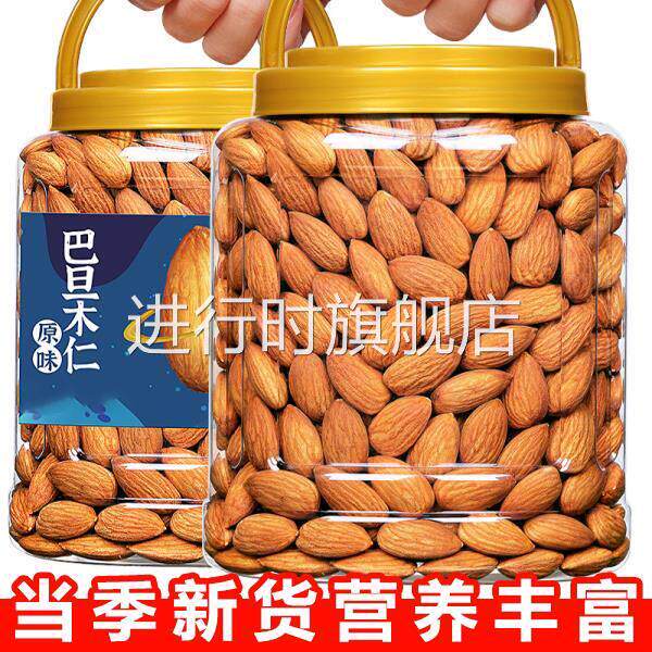 巴旦木仁纯坚果仁原味无添加2025年新货手剥零食罐装官方旗舰店