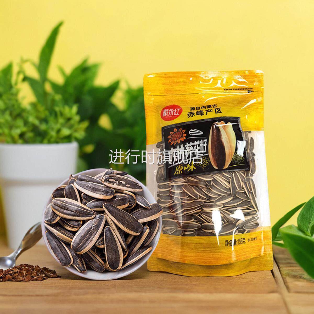 戴永红零食炒货原味大片葵花籽原味葵花籽包装瓜子休闲小吃葵花子