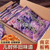 南京板鸭味北京烤鸭辣条解馋沙嗲素小零食8090後怀旧麻辣休闲儿时