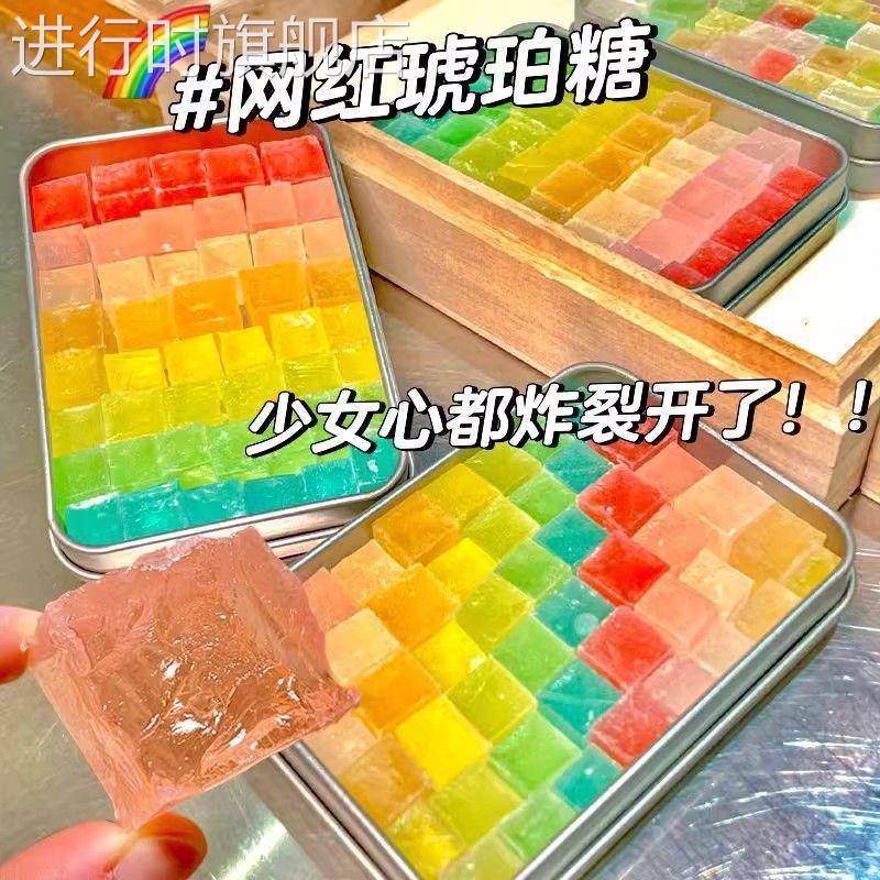 网红琥珀糖糖果大块水果爆浆夹心软糖果汁儿童混合口味高颜值糖