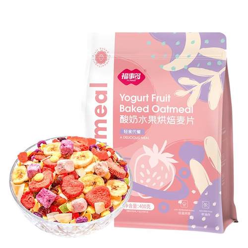 福事多酸奶水果烘焙麦片400g*1袋营养早餐冲饮即食速食懒人代