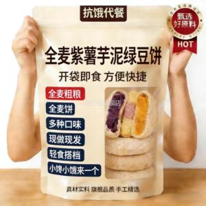 全麦紫薯芋泥绿豆饼控减面包孕妇孕期低无糖精脂卡零食品营养早餐