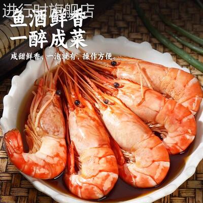 话梅花雕熟醉汁冷泡汁卤醉虾梅子花雕冰镇小龙虾调料生腌海鲜捞汁