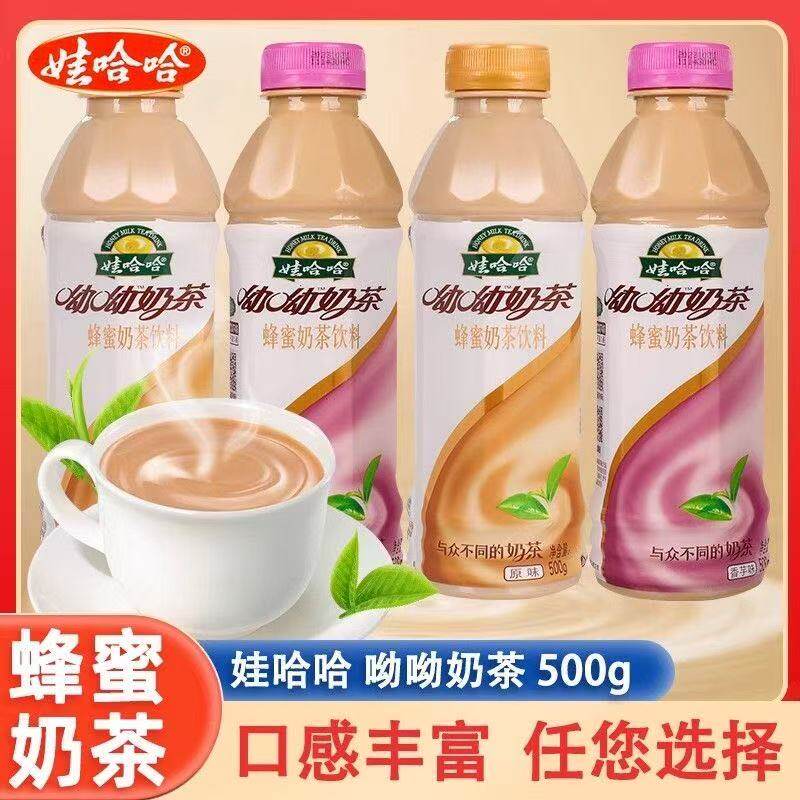 娃哈哈呦呦蜂蜜奶茶整箱500ml*15瓶原味香芋味瓶装奶茶饮料特价批