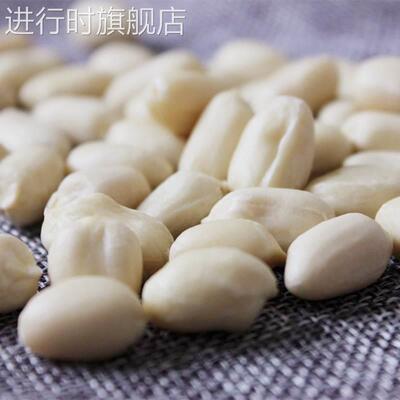 新脱皮生花生米大仔花生去皮 去皮花生仁牛轧糖用花生汤5斤装凉拌
