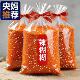 辣糊糊麻辣烫底料官方旗舰店正宗火锅串串宁夏特产调味料微辣特辣